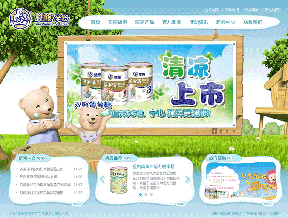 東泰乳業官方網站設計制作