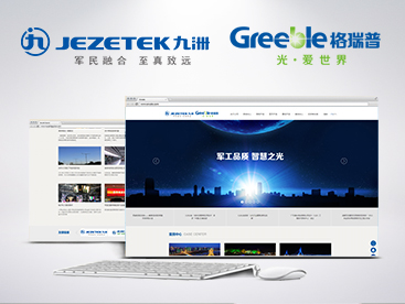 九洲光電官方網(wǎng)站設(shè)計(jì)制作