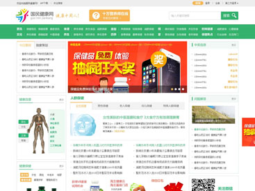 海王（國民健康網）官方網站設計制作